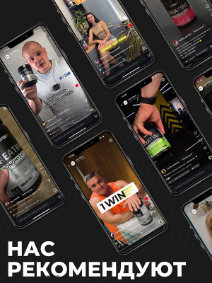 1WIN / Креатин+Глютамин+Аргинин+Витамин Е Вкус Лесные ягоды, 30 порций, 200 г