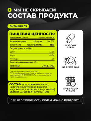 1WIN / Набор витаминов, Омега-3 90капсул + Витамин D3 5000МЕ 90 капсул + подарок D3 600МЕ