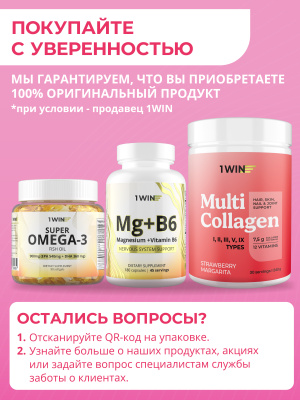 1WIN / Женский протеин. Вкус Клубничное суфле, 425 г