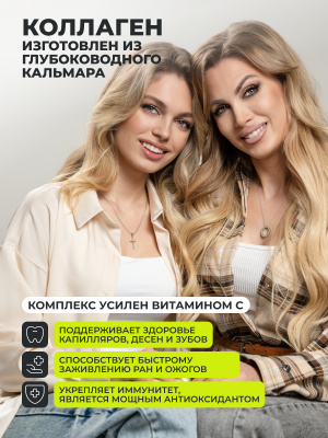 1WIN / Нативный морской Коллаген + Гиалуроновая кислота + Витамин С, 60 капсул