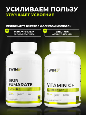 1WIN / Метилфолат 400 мкг, 60 капсул