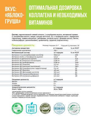 1WIN / Коллаген + Витамин С, Collagen +  Vitamine C, Вкус: Лимон-лайм, Персик, Яблоко-груша, набор из 3-х банок