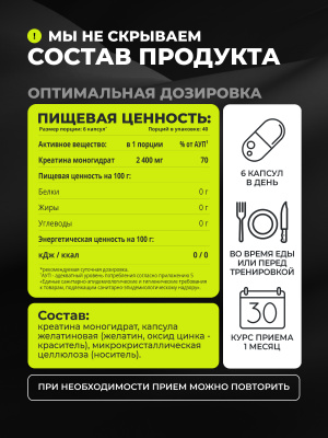 1WIN / Креатин в капсулах, 240 капсул. Набор из 3-х банок. 