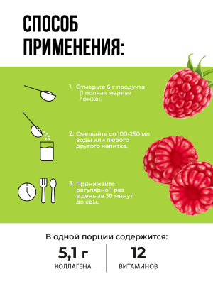 1WIN / Collagen + Хондроитин + Глюкозамин, Вкус: Малина, набор из 3-х банок. 