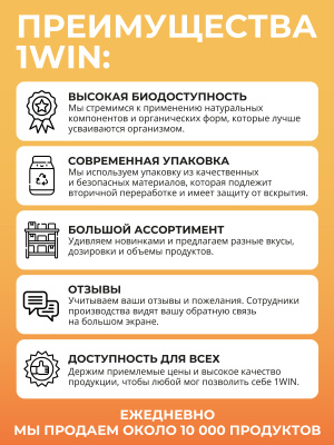 1WIN / Женский протеин. Вкус Пломбир, 425 г