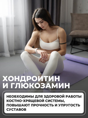 1WIN / Коллаген, Collagen, + Chondroitin + Glucozamine / Хондроитин + Глюкозамин , Нейтральный вкус, 180гр.