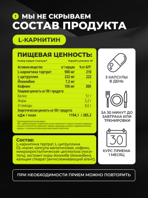 1WIN / Набор спортивных добавок  Креатин в капсулах, 240 капсул + L-карнитин MEN, 90 капсул