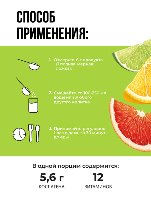 1WIN / Коллаген + Гиалуроновая кислота + Витамин С, Вкус: Тропический микс, набор из 3-х банок