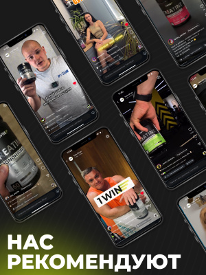 WIN / Набор креатина моногидрат Вкус  нейтральный, 3 банки, 120 порций