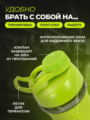 1WIN / Шейкер пластиковый, 760 мл, зелёный