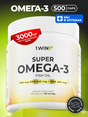 1WIN / Omega-3 900мг, 500 капсул