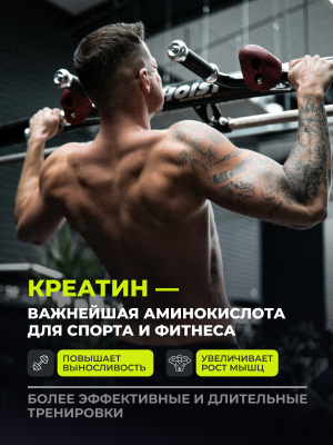 1WIN / Микронизированный креатин моногидрат. Без вкуса, 40 порций, 200 грамм