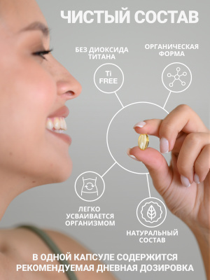 1WIN / Витамин D3 5000 ME, 90 капсул, БАД