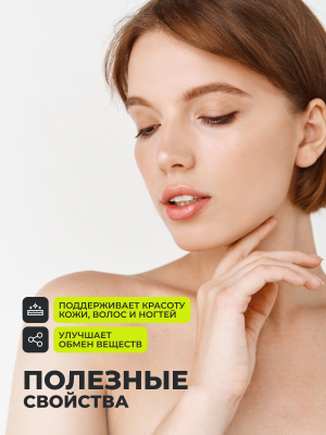 1WIN / Витамин В5 / Пантотеновая кислота, 60 капсул