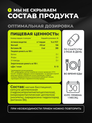 1WIN / Магния бисглицинат+В6, 120 капсул
