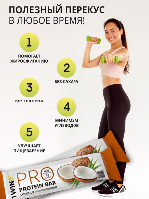 1WIN PROTEIN BAR / Набор протеиновых батончиков  без сахара, 5шт. 300г, Кокоc