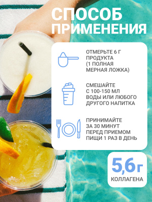 1WIN /  Коллаген морской. Набор из 3х вкусов: Май Тай, Голубая лагуна, Гавайи, 180г.