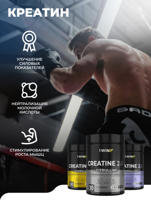 1WIN / Креатин моногидрат + L-цитруллин. Вкус: Апельсин-лимон, 200г, 30 порций