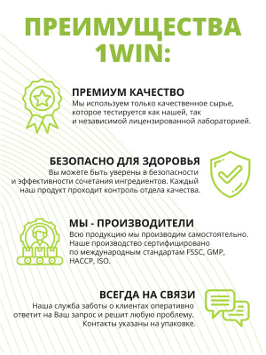 1WIN / Набор витаминов. Омега 3-6-9 60 капсул + Магний с витамином В6 120 капсул