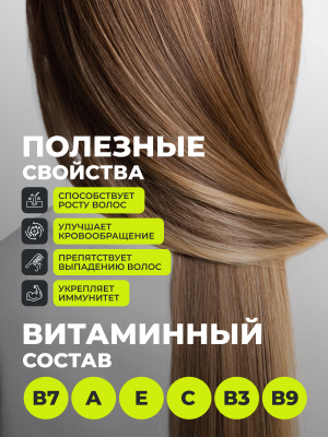 1WIN / Комплекс для роста волос, 60 капсул