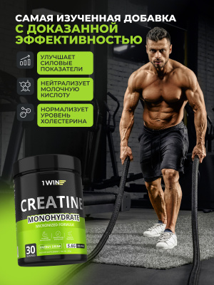 1WIN / Креатин моногидрат. Вкус Энергетик, 200 гр. 30 порций