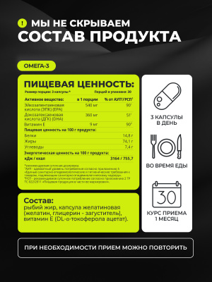 1WIN / Набор витаминов, Омега-3 90 капсул + Коллаген с гиалуроновой кислотой 155 капсул + подарок D3 600МЕ