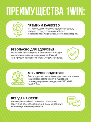 1WIN / Коллаген + Гиалуроновая кислота + Витамин С, Вкус: Ягодный микс, набор из 3-х банок