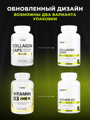 1WIN / Набор витаминов, Omega-3 900мг 90 капсул + Коллаген с витамином С 155 капсул + Магний+В6 120 капсул + подарок Витамин D3 2000 МЕ 60 капсул