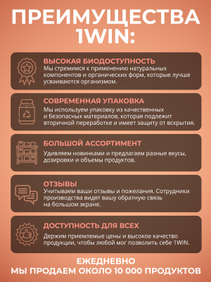 1WIN ВСАА 2:1:1,  Вкус Персик, 30 порций