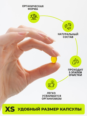 1WIN / Набор Omega-3 60%, XS 1200 мг, 120 капсул, 3 шт. 