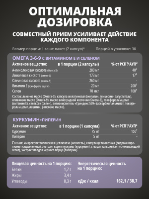 1WIN / «Хелc пак поддержка суставов»  «Joint support Нealth pack», 30 саше-пакетов