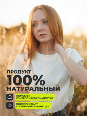 1WIN /  5-HTP с глицином, l-теанином и витаминами группы B, 120 капсул