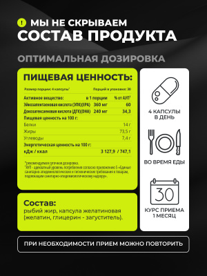 1WIN / Omega - 3 XS 600 мг , Омега - 3 жирные кислоты, 120 капсул