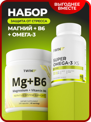 1WIN / Набор витаминов. Omega-3 XS 600мг 240 капсул + Магний с витамином В6 240 капсул
