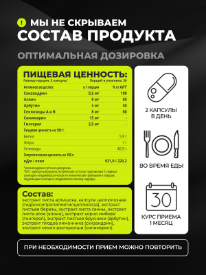 1WIN / Органик детокс комплекс / Organic detox complex, 60 капсул