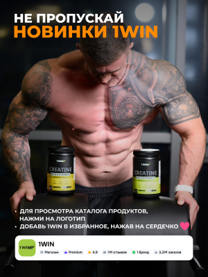 1WIN Creatine Monohydrate, Креатин моногидрат, Вкус Манго, 30 порций.