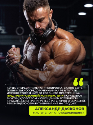 1WIN / Предтренировочный комплекс Pre-workout. Вкус Голубика- Дыня, 35 порций