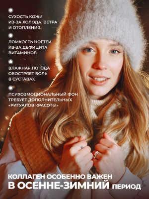 1WIN / Гидролизованный коллаген с витамином С без вкусовых добавок, 30 порций