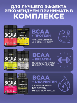 1WIN ВСАА 2:1:1 Вкус Ежевика, 30 порций