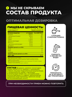 1WIN Предтренировочный комплекс. Pre-workout, Вкус Фруктовый Пунш, 35 порций