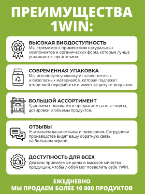 1WIN / Хлорелла + Спирулина натуральная, прессованная в таблетках, Суперфуд, 100 грамм