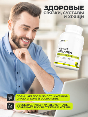1WIN / Коллаген морской в капсулах + гиалуроновая кислота + витамин С, 120 капсул