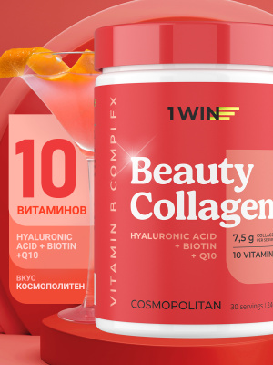1WIN / Коллаген комплекс Beauty + B-complex, Космополитен, 240г
