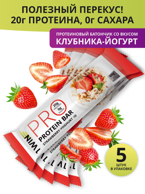 1WIN PROTEIN BAR / Набор протеиновых батончиков без сахара, 5шт. 300г. Клубника-йогурт