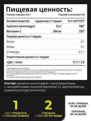 1WIN / Креатин моногидрат. Вкус Цитрусовый микс, Банка 400 гр. 60 порций