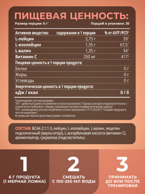 1WIN ВСАА 2:1:1,  Вкус Персик, 30 порций