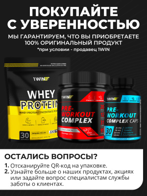 1WIN / Креатин моногидрат + Таурин + ВСАА. Вкус Лесные ягоды, 200г, 30 порций