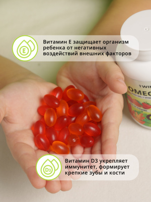 1WIN / МИКС Omega-3 Kids+Vitamins D&E. Вкус: клубника, малина, апельсин, 60 капсул