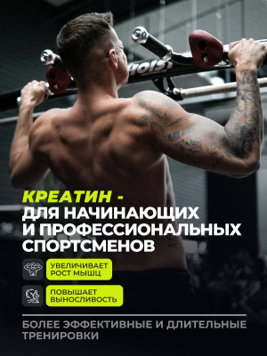 1WIN / Креатин моногидрат в стиках   Без вкуса, 20 стиков