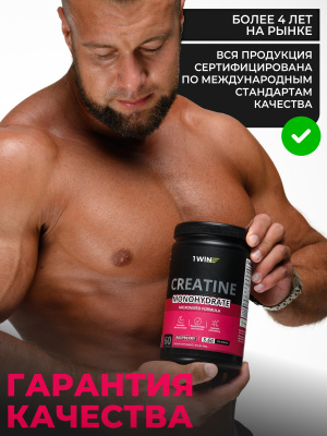 1WIN / Креатин моногидрат. Вкус Малина, 400 гр. 60 порций.